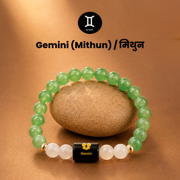 Gemini (मिथुन राशि)