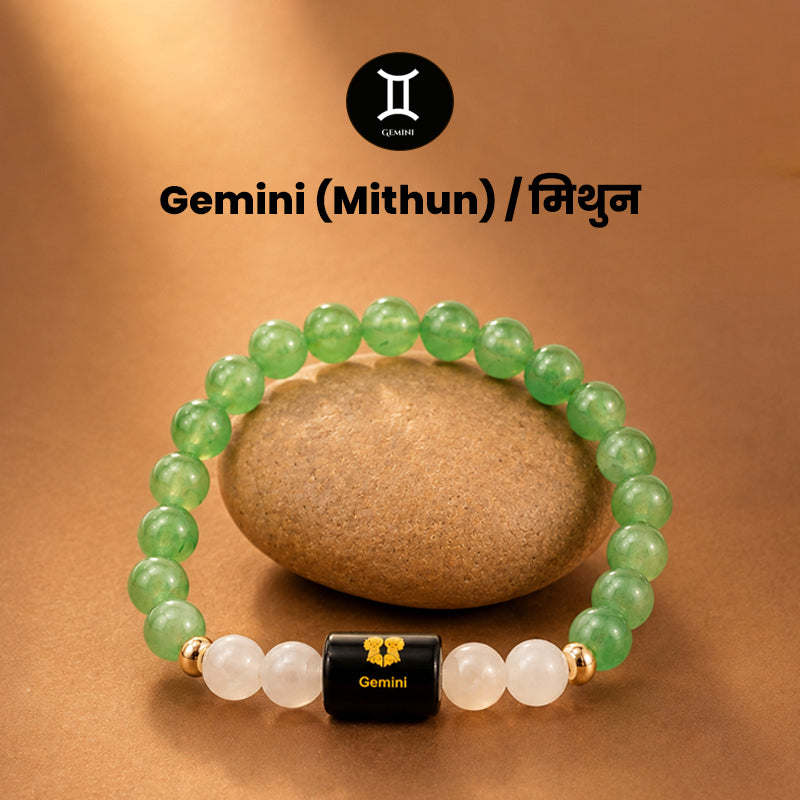 Gemini (मिथुन राशि)